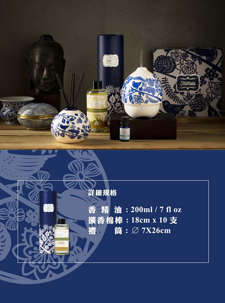 [Staroma]典藏陶瓷香精油補充瓶/H&D東稻家居