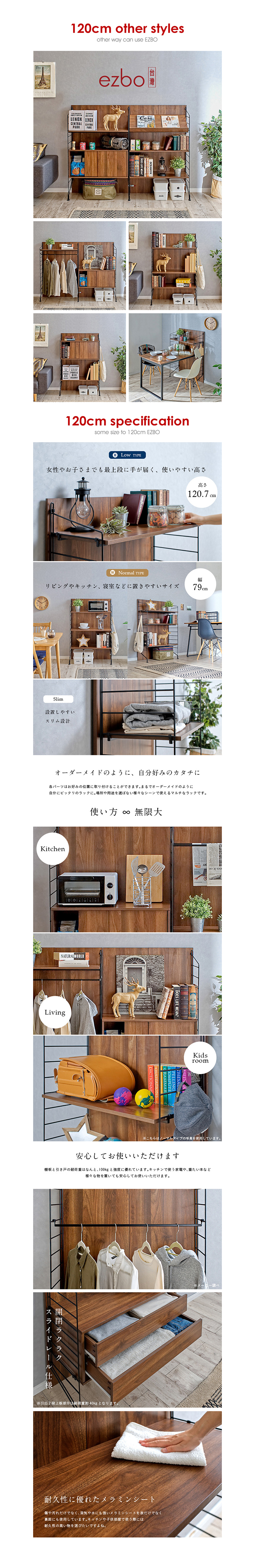 【機能組裝傢俱】ezbo卡爾頓系列/萬用款層架置物架120cm(DIY自行組裝)/H&D東稻家居