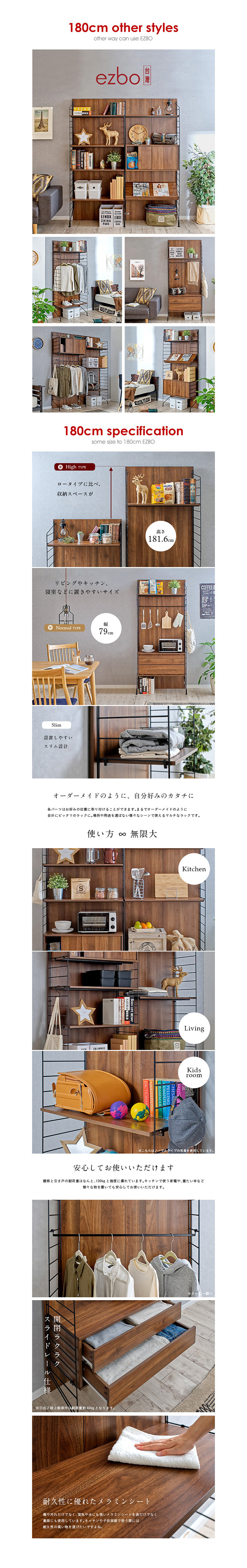 【機能組裝傢俱】ezbo卡爾頓系列/層架式收納/書桌/餐櫃180cm(DIY自行組裝)/ H&D 東稻家居