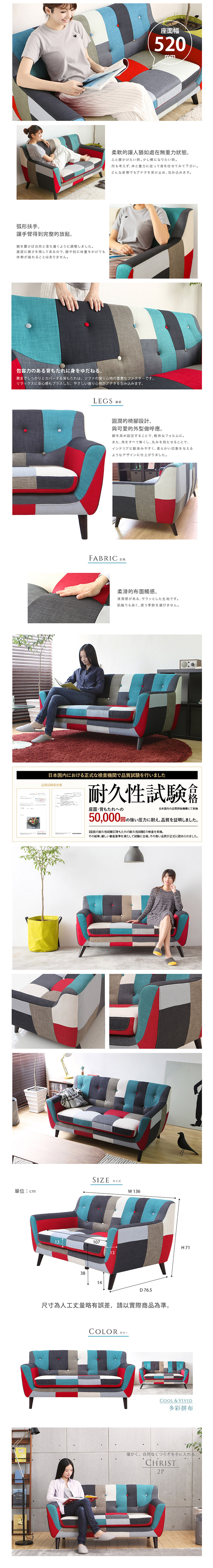 【日本品牌MODERN DECO】克里斯藍色拼布雙人沙發/H&D東稻家居