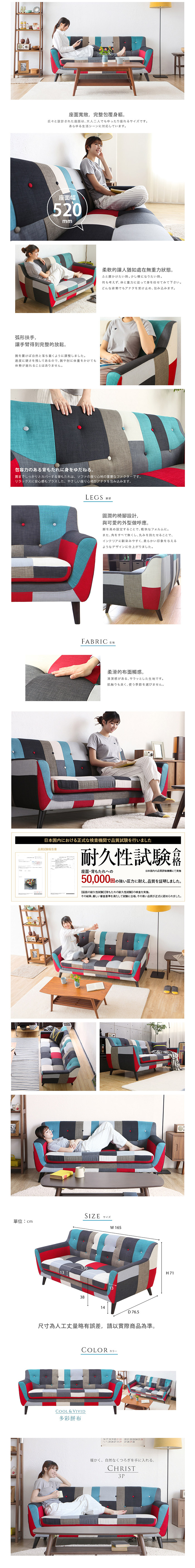 【日本品牌MODERN DECO】克里斯藍色拼布三人沙發/H&D東稻家居