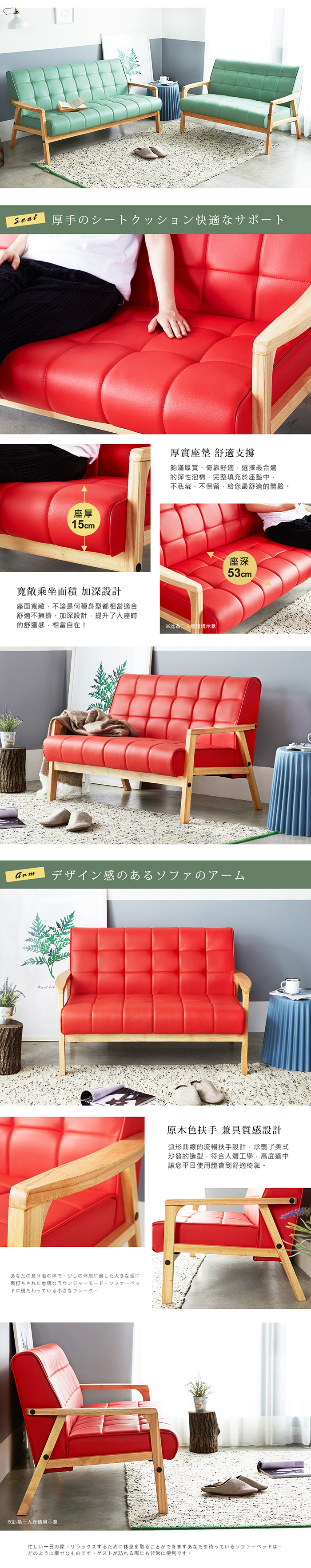 皮沙發 雙人座 摩卡北歐日式亮彩雙人沙發-3色 / H&D東稻家居