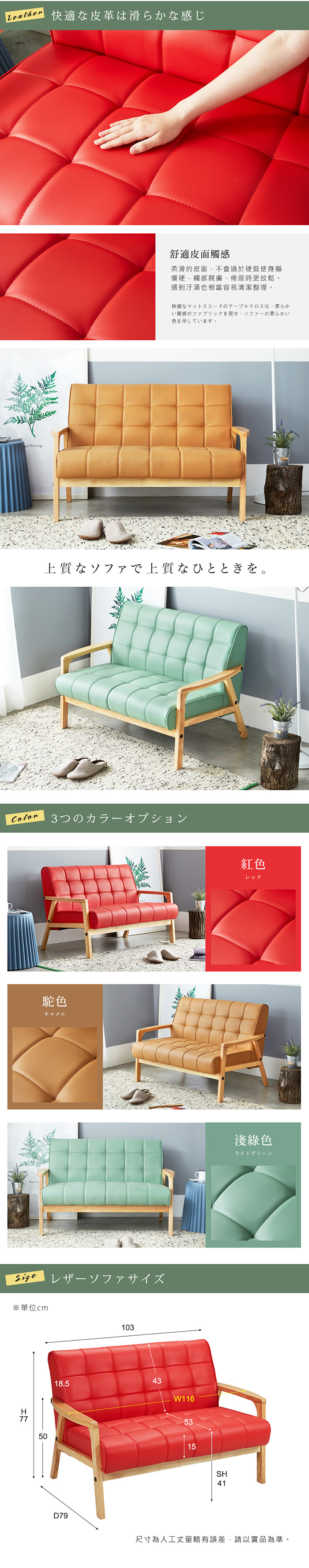 皮沙發 雙人座 摩卡北歐日式亮彩雙人沙發-3色 / H&D東稻家居