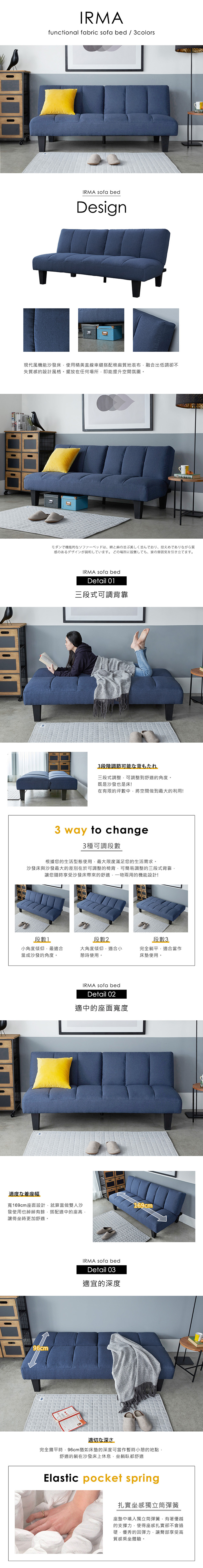 艾爾瑪現代風機能型布沙發床-3色/H&D東稻家居