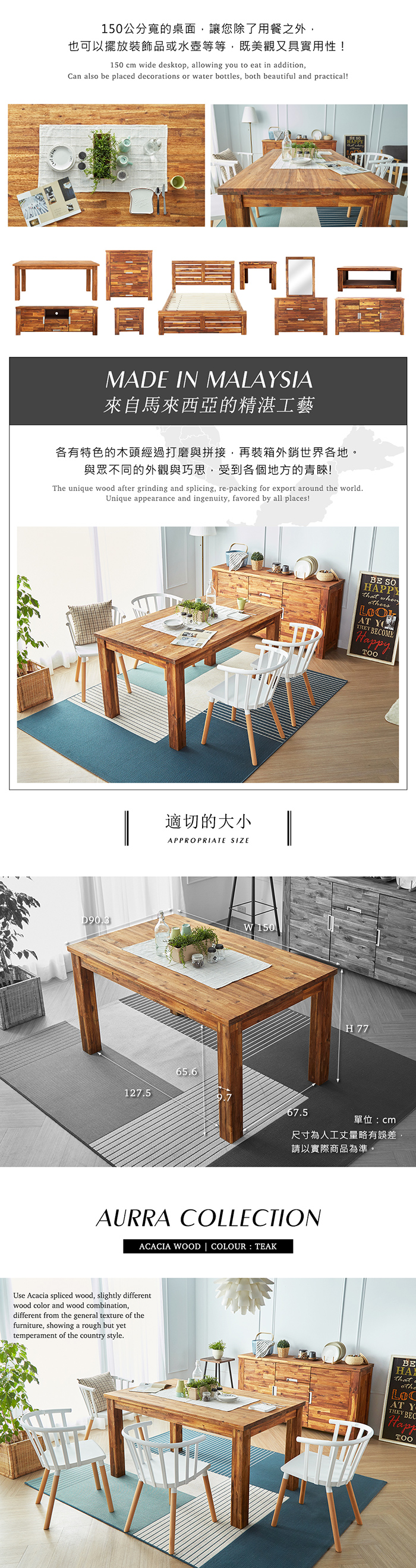 預購12月中下旬 奧拉鄉村系列實木5尺餐桌/H&D東稻家居