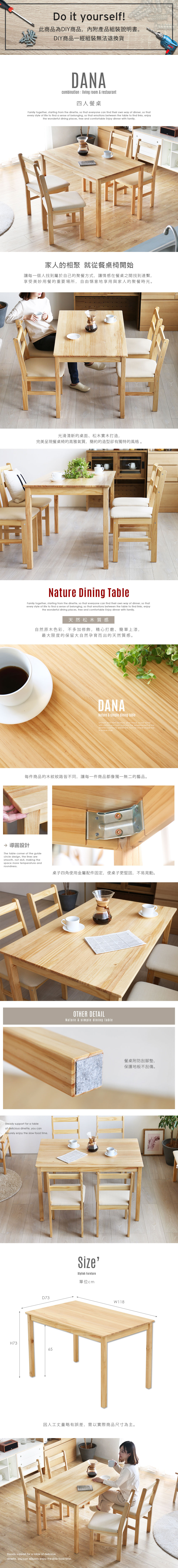 餐桌 MODERN DECO黛納日式木作長型餐桌/DIY自行組裝