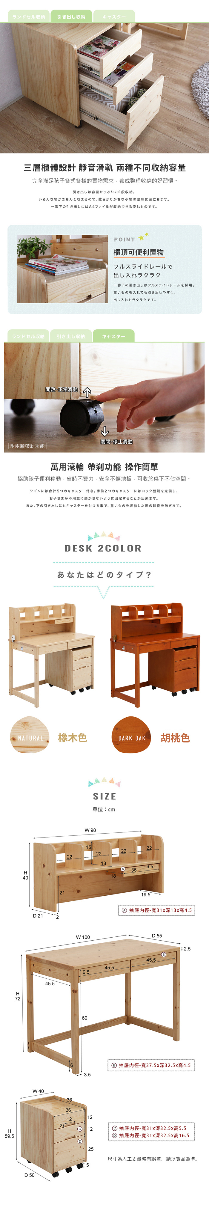書桌 MODERN DECO簡約質感兒童學習桌-2色/ H&D東稻家居