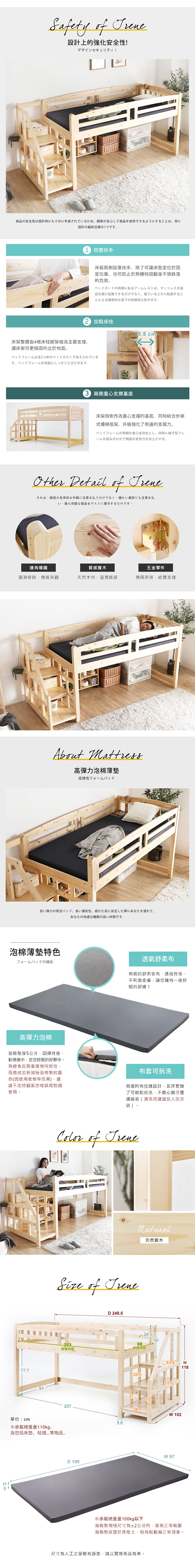 雙層床 艾琳系列日式清新雙層木床架組-2件式/H&D東稻家居