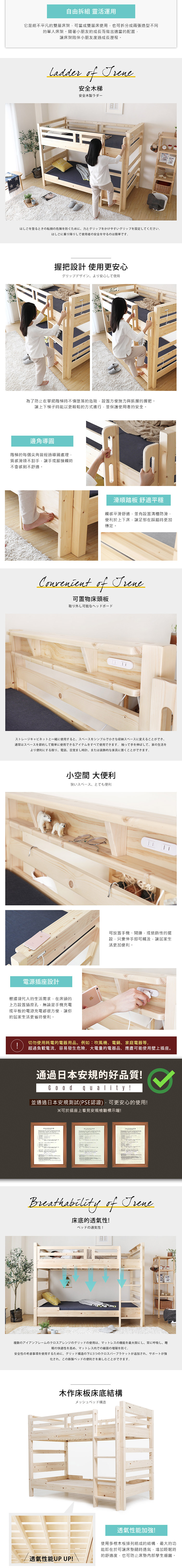 預購9月上旬雙層床 艾琳系列日式清新雙層床架(上下舖) / H&D東稻家居