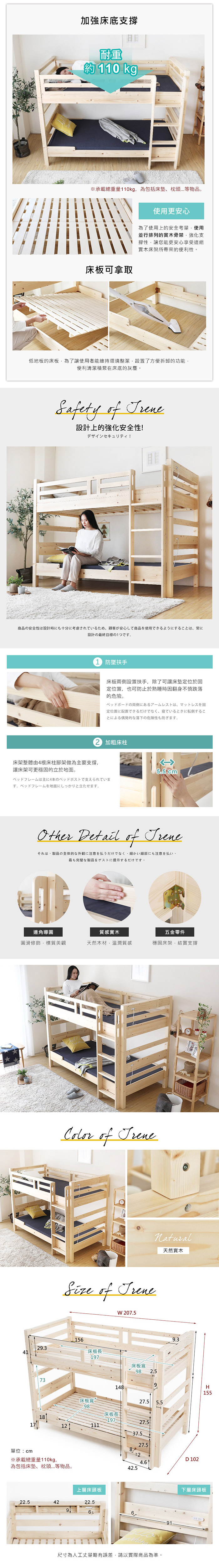 預購9月上旬雙層床 艾琳系列日式清新雙層床架(上下舖) / H&D東稻家居