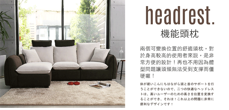 L型沙發 羅倫日系圓潤多變化三人 凳沙發-2色 / H&D 東稻家居